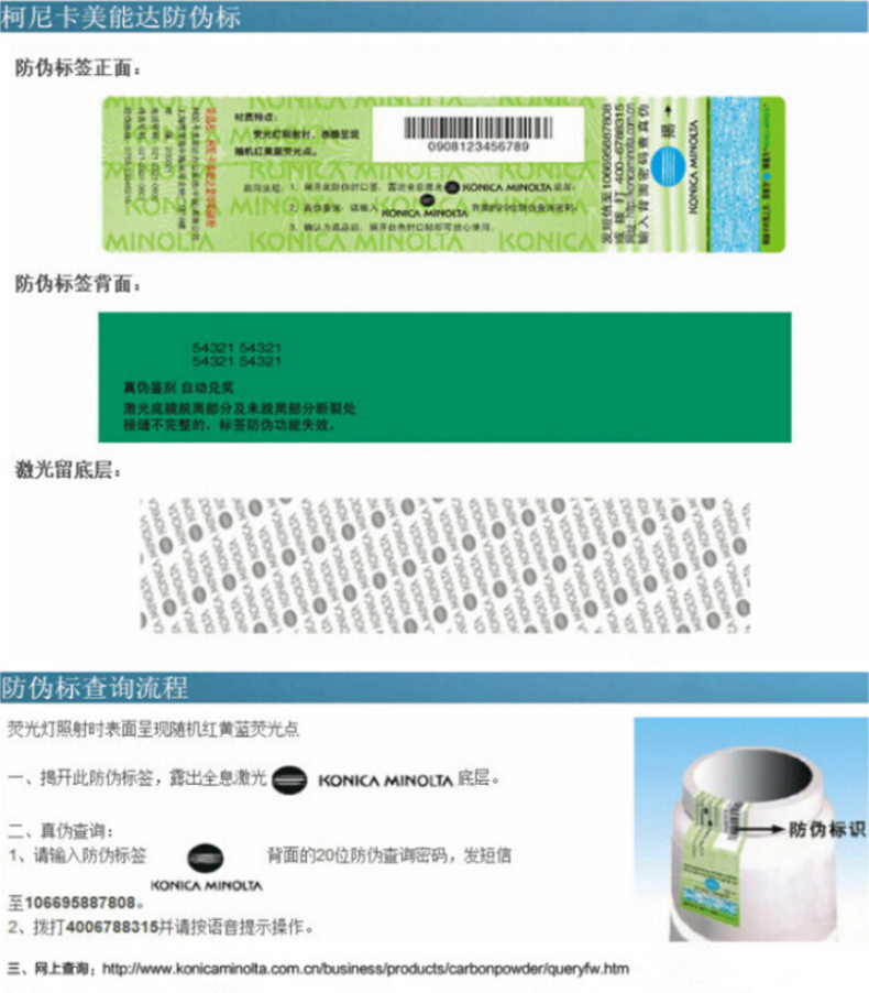 柯尼卡美能達(dá)C281硒鼓