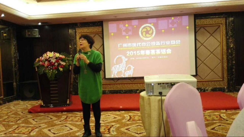 2015年辦公設(shè)備標(biāo)準(zhǔn)、趨勢(shì)主持陳詞總結(jié)