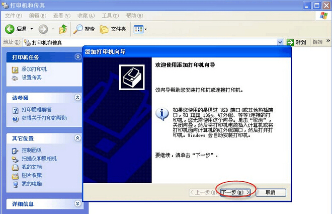 柯尼卡美能達(dá)打印機(jī)安裝使用說明步驟3