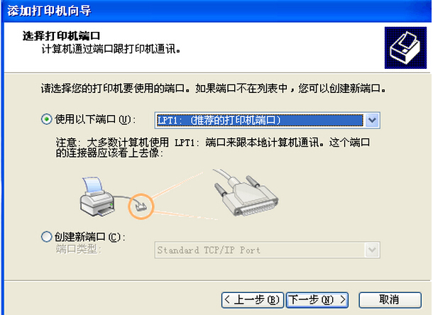 柯尼卡美能達(dá)打印機(jī)安裝使用說明步驟5