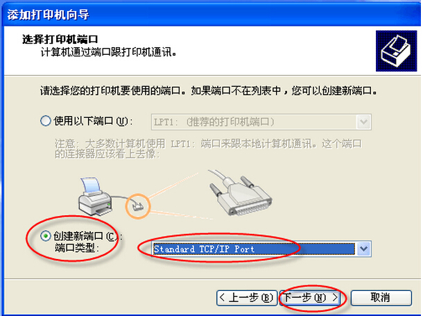 柯尼卡美能達(dá)打印機(jī)安裝使用說明步驟6