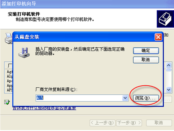 柯尼卡美能達(dá)打印機(jī)安裝使用說明步驟12