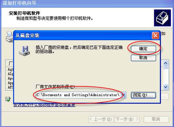 柯尼卡美能達(dá)打印機(jī)安裝使用說明步驟14