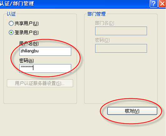 柯尼卡美能達(dá)打印機(jī)安裝使用說明步驟22