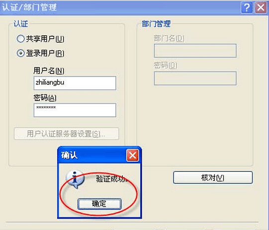 柯尼卡美能達(dá)打印機(jī)安裝使用說明步驟23