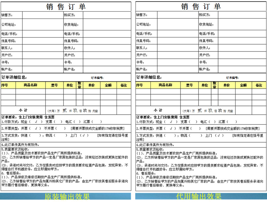 柯尼卡美能達(dá)C287原裝硒鼓和代用硒鼓效果圖
