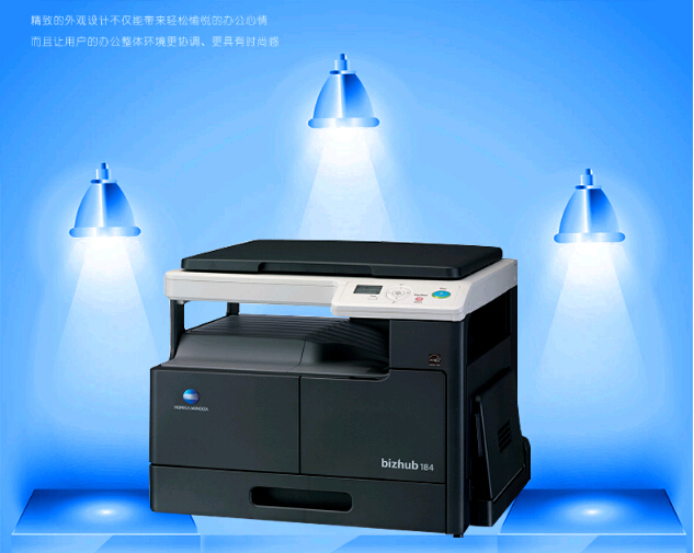 柯尼卡美能達184復(fù)印機展示圖2