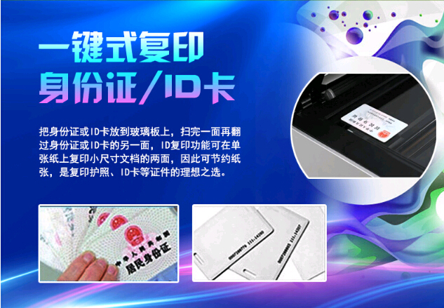 柯尼卡美能達184復(fù)印機一鍵復(fù)印功能