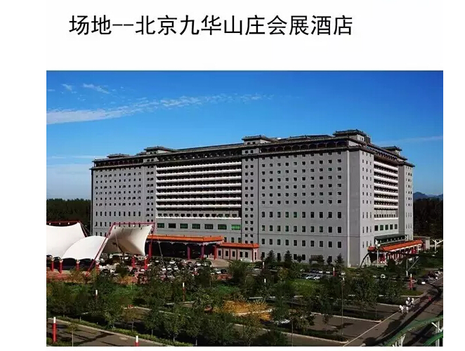 2015年辦公OA設(shè)備盛會(huì)場(chǎng)地