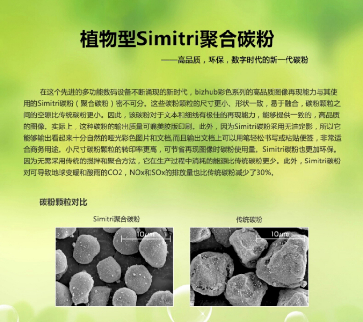 柯尼卡美能達(dá)C558碳粉盒TN514Y黃色墨粉 聚合碳粉