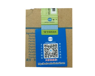 柯尼卡美能達(dá)C558彩粉防偽標(biāo)-科頤辦公