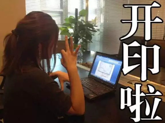 純干貨！1分鐘輕松搞定紅頭文件-科頤辦公分享
