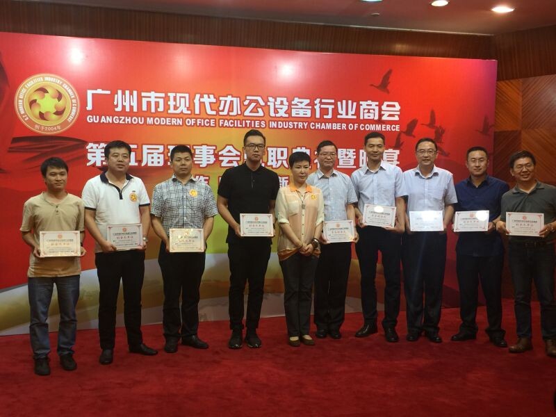 廣州設(shè)備行業(yè)商會，良好合作，發(fā)展壯大！-科頤辦公分享