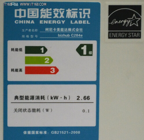 中國能效標(biāo)識