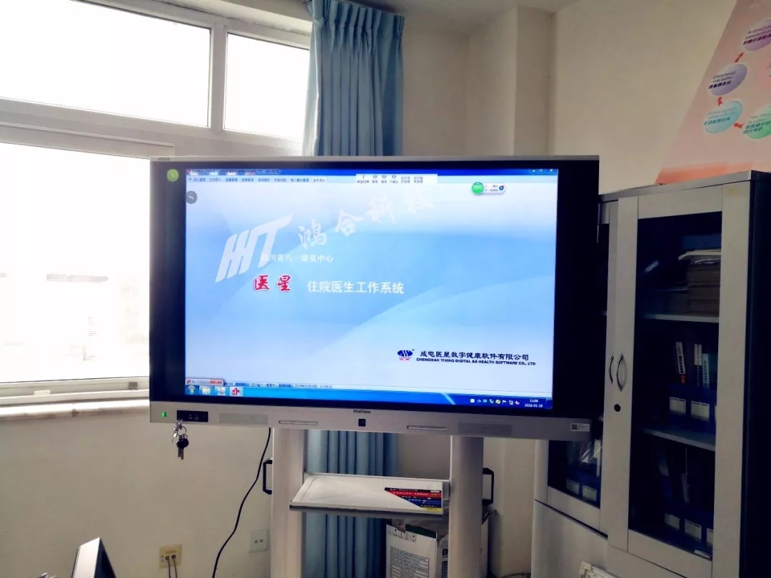 鴻合V650會(huì)議平板是住院醫(yī)生工作系統(tǒng)的重要部分