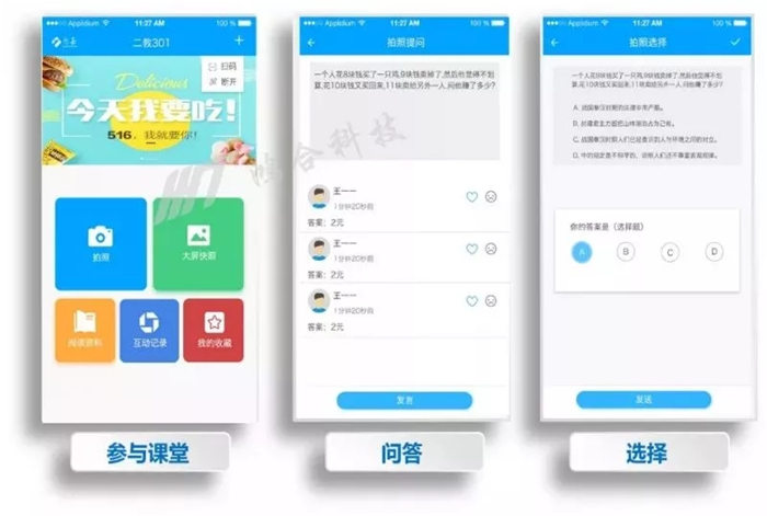 未來課堂成真，鴻合會議平板全場景互動享協(xié)同新體驗