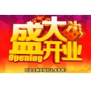 熱烈慶?？祁U辦公微官網(wǎng)上線了！