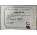 科頤辦公獲得阿里巴巴誠信通會(huì)員證書