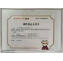 科頤辦公獲得阿里巴巴誠信通會(huì)員證書