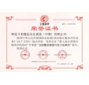 熱烈慶祝柯尼卡美能達(dá)榮獲全國售后十佳服務(wù)榮譽(yù)獎(jiǎng)
