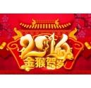 再見2015，你好2016！2016元旦科頤辦公放假通知