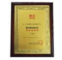 熱烈慶祝我司被震旦授權為廣東省特約經(jīng)銷商