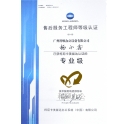 熱烈慶祝我司技術員楊小鑫師傅榮獲柯尼卡美能達售后服務工程師等級認證的專業(yè)級！