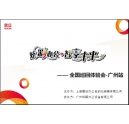 倒計(jì)時(shí)?2016年震旦辦公解決方案全國巡回體驗(yàn)會(huì)，六大亮點(diǎn)引爆想象！