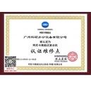 喜報|科頤辦公又被柯尼卡美能達(dá)認(rèn)定為柯尼卡美能達(dá)復(fù)合機(jī)認(rèn)證維修點