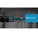 柯尼卡美能達(dá)攜萬企達(dá)推出全新“云打印”彩色復(fù)印機(jī)新品