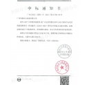 喜訊！熱烈慶祝科頤辦公正式成為廣州市政府采購中心供應商
