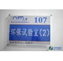 環(huán)保測試 震旦復(fù)印機(jī)環(huán)保性能傳來喜訊！