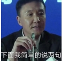 達(dá)康書記：我知道如何敲開政府采購(gòu)的大門了！