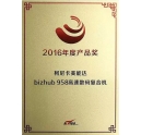 柯尼卡美能達958高速復印機被IT168評為2016年度產(chǎn)品