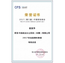 柯尼卡美能達又獲獎啦，說好的低調呢