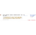 海南?？谫M(fèi)先生說震旦復(fù)印機(jī)ADC225碳粉是原裝的，快遞也挺快