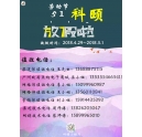 2018年科頤5.1勞動節(jié)放假通知！
