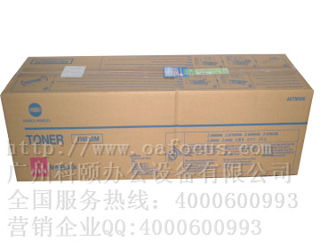 柯尼卡美能達(dá)C452/552/652復(fù)印機碳粉 TN613M紅粉盒