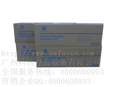柯尼卡美能達(dá)C353鼓組件 柯美C353彩色復(fù)印機套鼓 IU313CMYK顯影組件