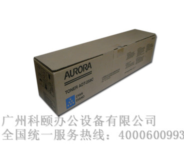 原裝正品 震旦彩色復(fù)印機(jī)ADC258墨粉盒 粉倉(cāng) ADT-258C藍(lán)色碳粉盒