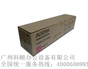 原裝正品 震旦彩色復(fù)印機ADC258墨粉盒 粉倉 ADT-258M紅色碳粉盒