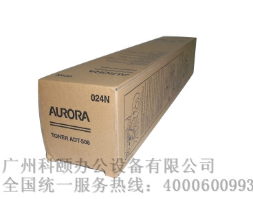 震旦AD428/426/506/508碳粉 復(fù)印機墨粉ADT-508