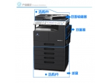 柯尼卡美能達BH195數(shù)碼復合機 黑白數(shù)碼復印機BH195